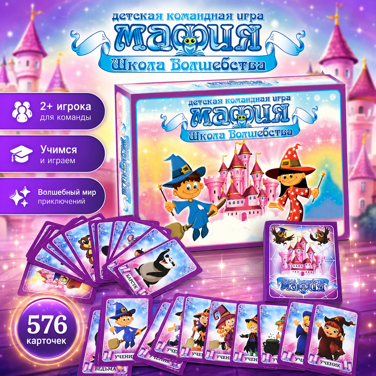Magic School Mafia Kids Team C - Party Games Mafia recensione e prezzo