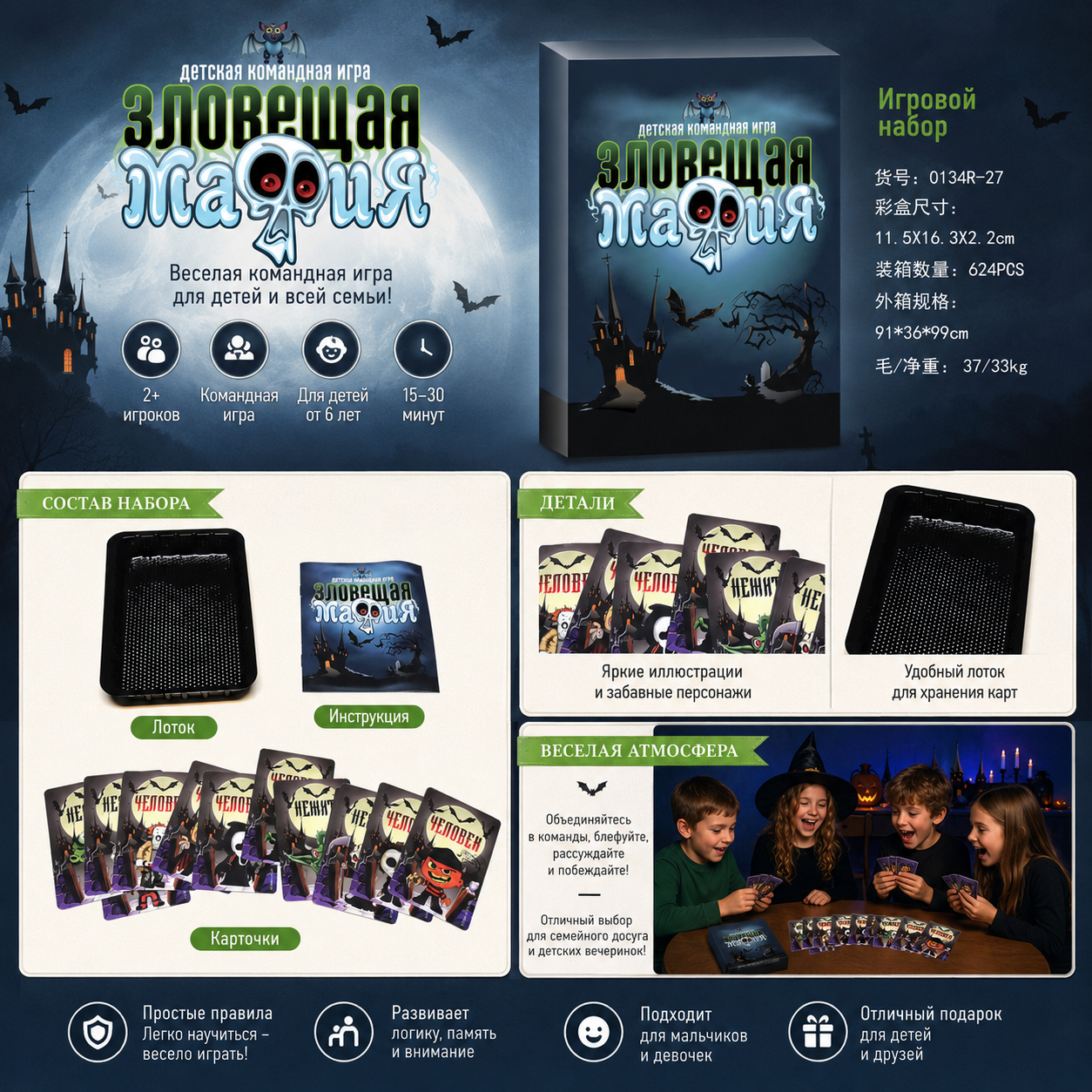 Sinister Mafia Kids Team Card  - Party Games Mafia recensione e prezzo